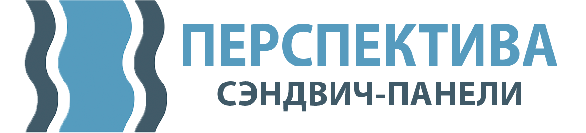 ПЕРСПЕКТИВА - Сэндвич панели