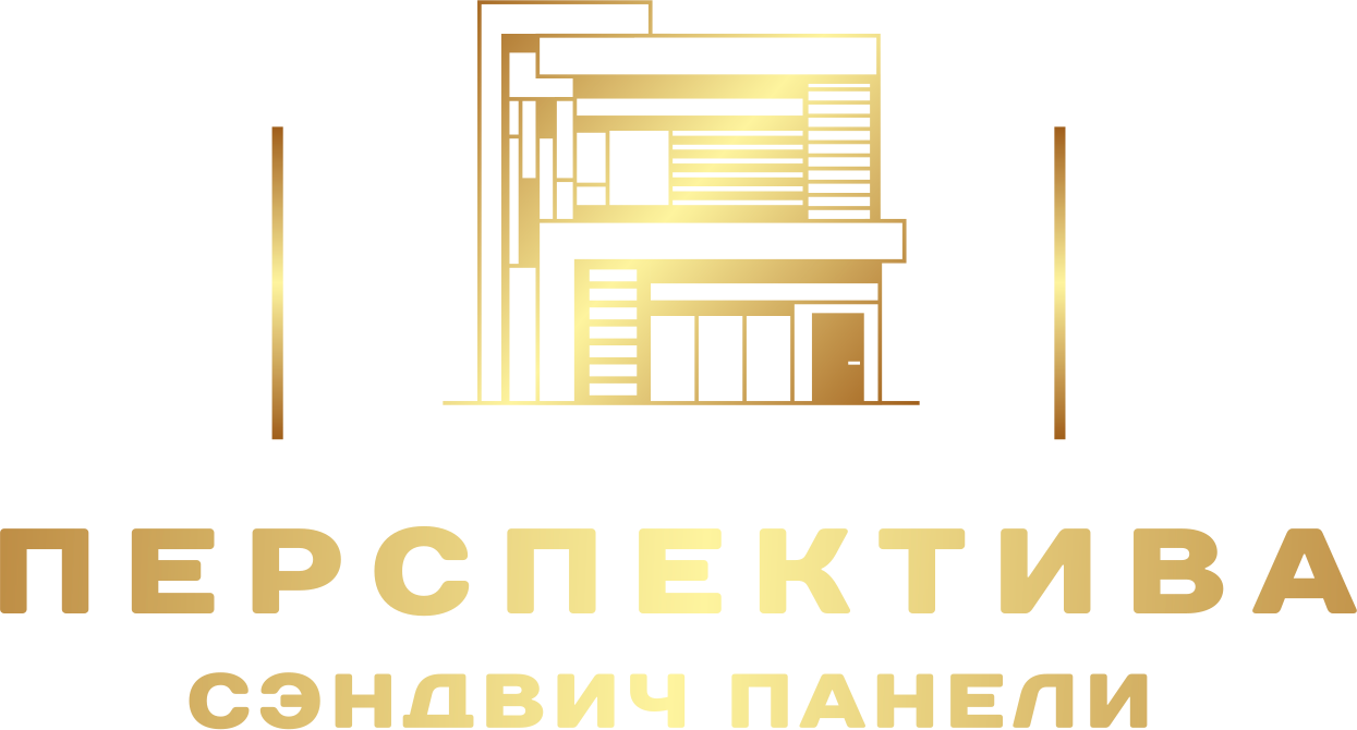 ПЕРСПЕКТИВА - Сэндвич панели